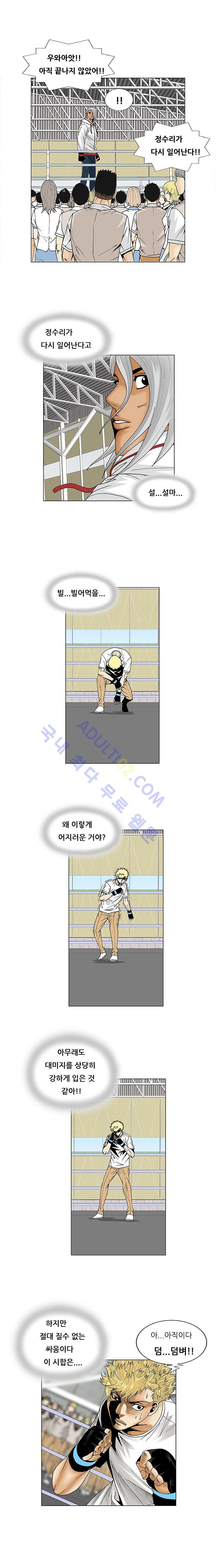 Ultimate Legend: Kang Hae Hyo Ch.69 p6