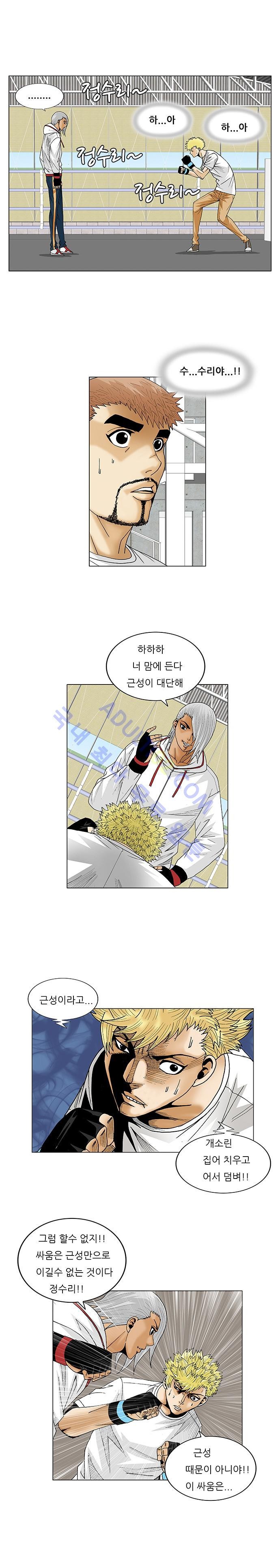 Ultimate Legend: Kang Hae Hyo Ch.69 p7