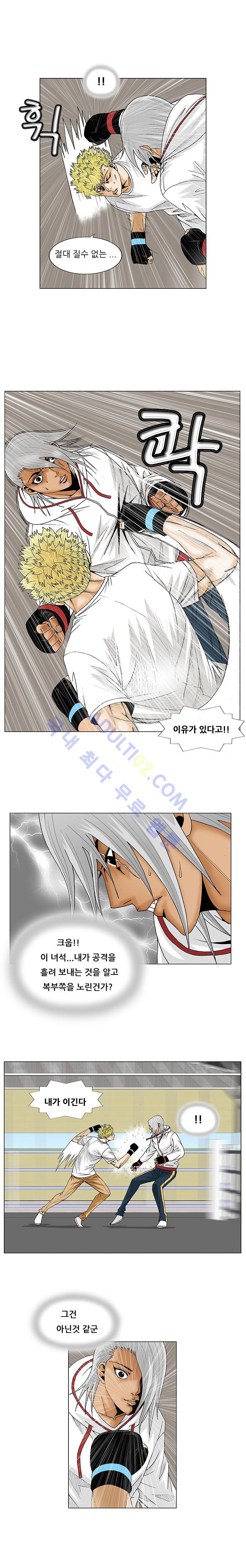 Ultimate Legend: Kang Hae Hyo Ch.69 p8