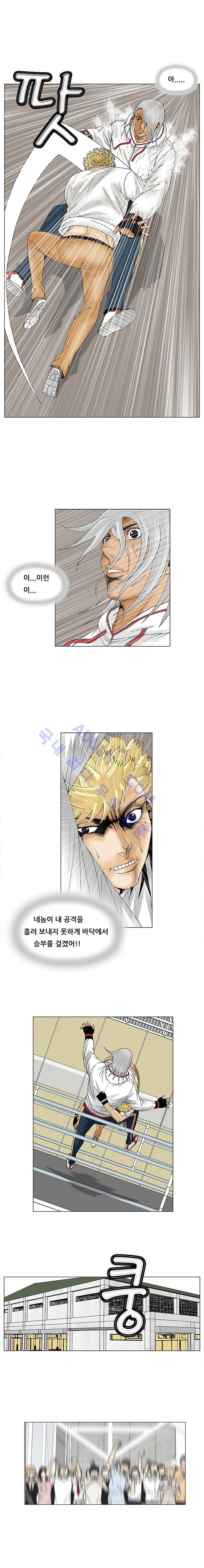 Ultimate Legend: Kang Hae Hyo Ch.69 p9