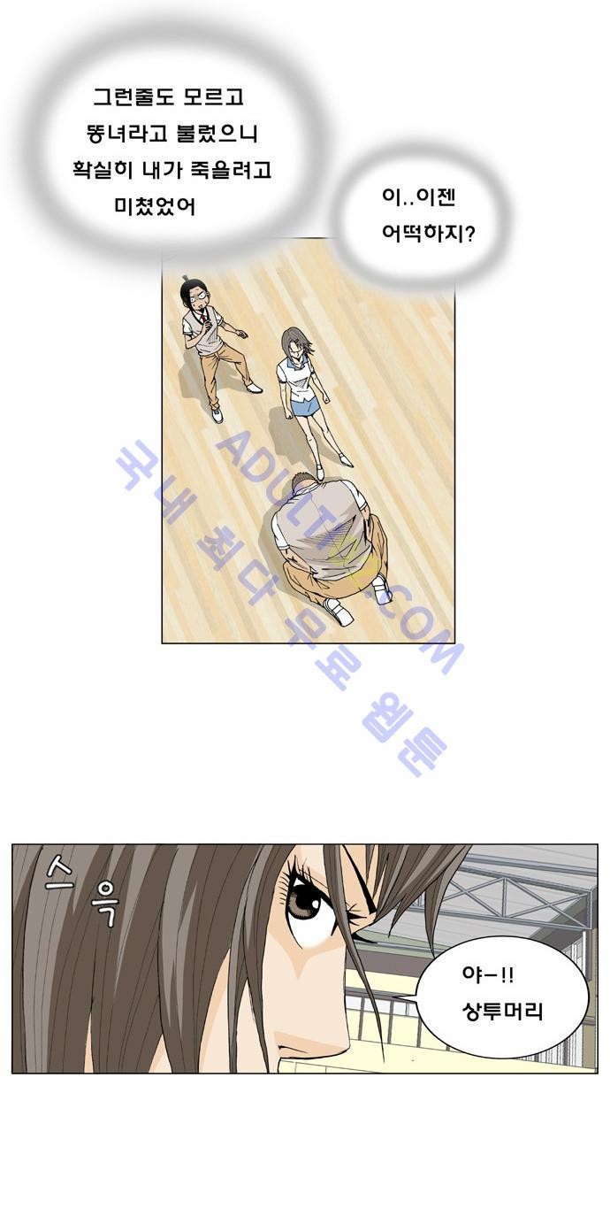 Ultimate Legend: Kang Hae Hyo Ch.7 p18