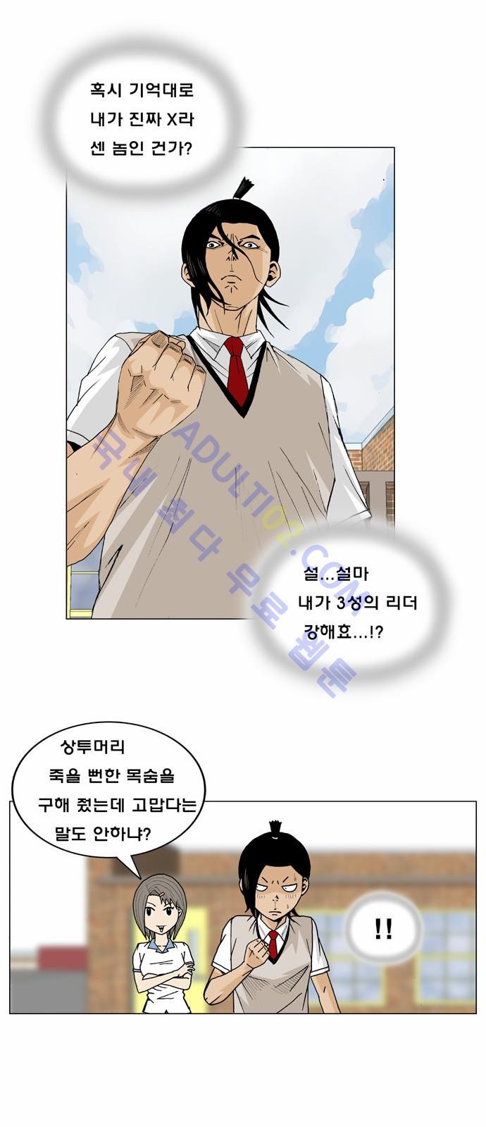 Ultimate Legend: Kang Hae Hyo Ch.7 p27