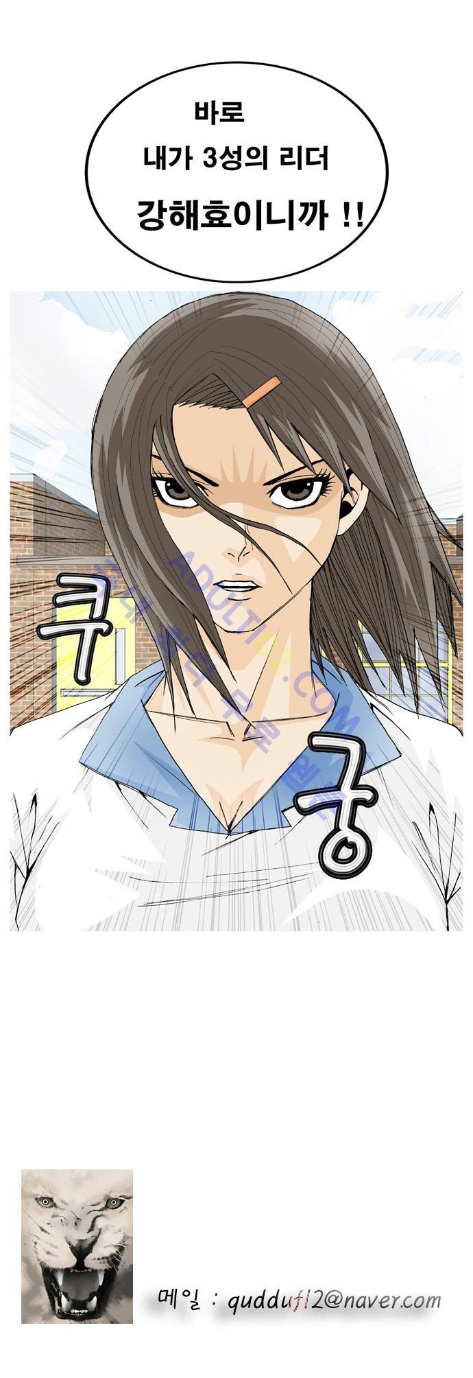 Ultimate Legend: Kang Hae Hyo Ch.7 p30