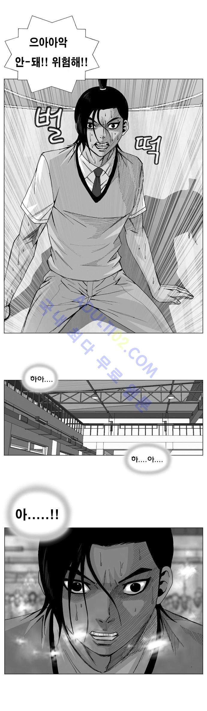 Ultimate Legend: Kang Hae Hyo Ch.7 p31