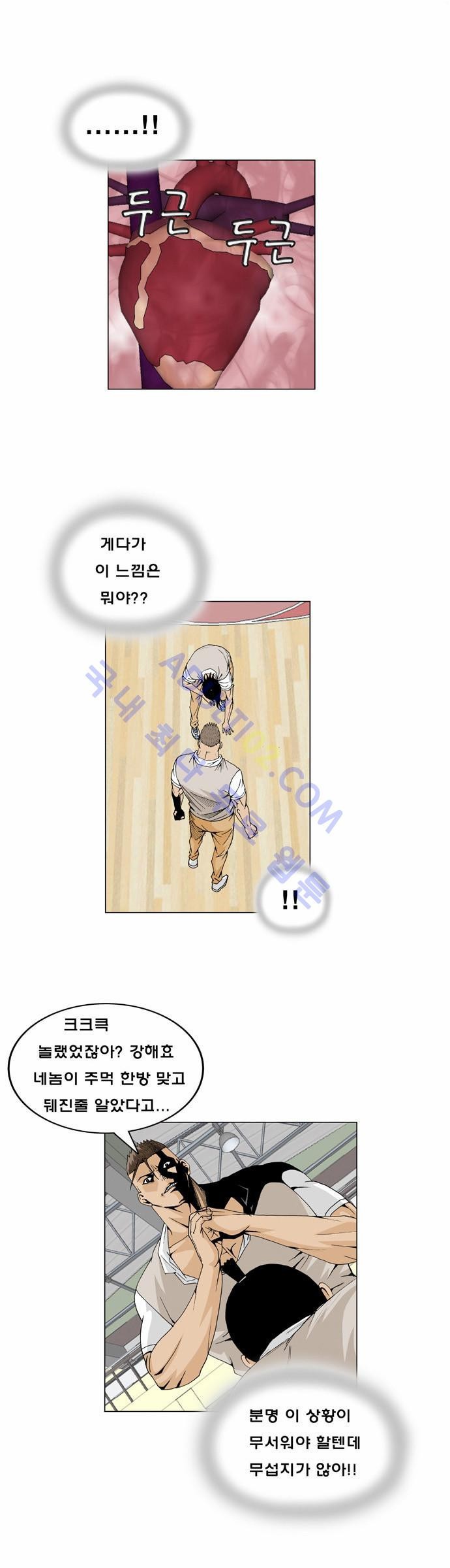 Ultimate Legend: Kang Hae Hyo Ch.7 p33