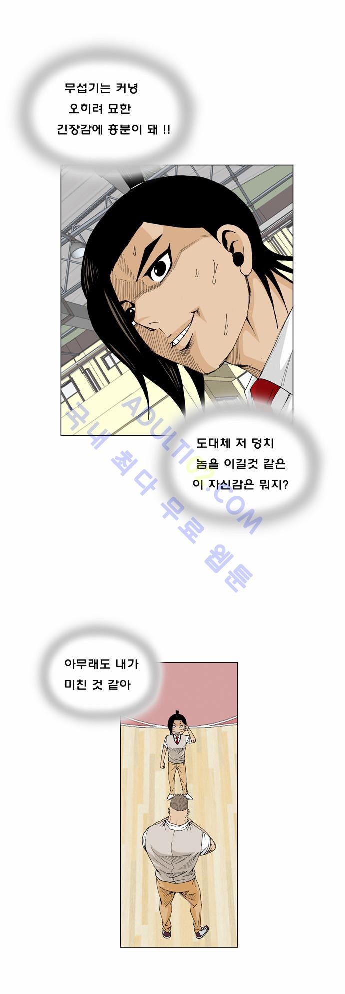Ultimate Legend: Kang Hae Hyo Ch.7 p34