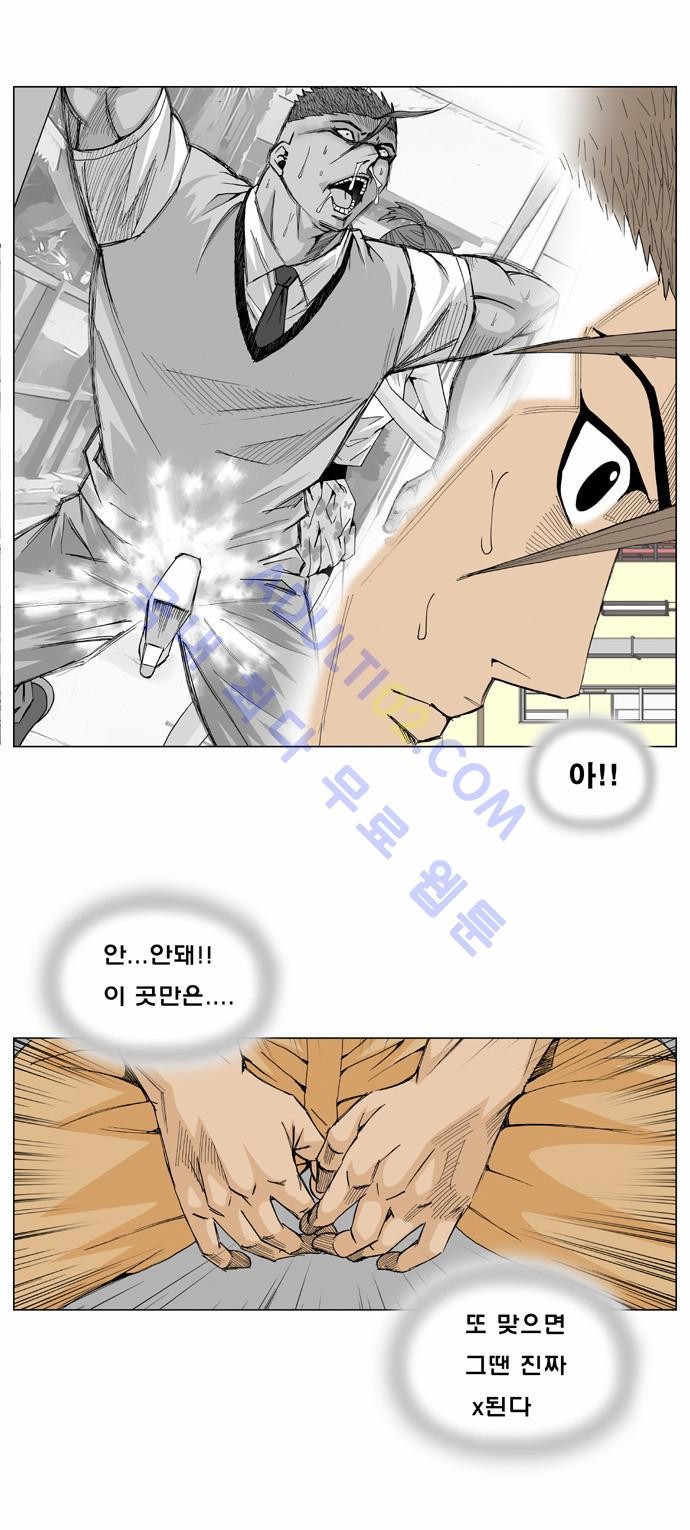 Ultimate Legend: Kang Hae Hyo Ch.7 p39