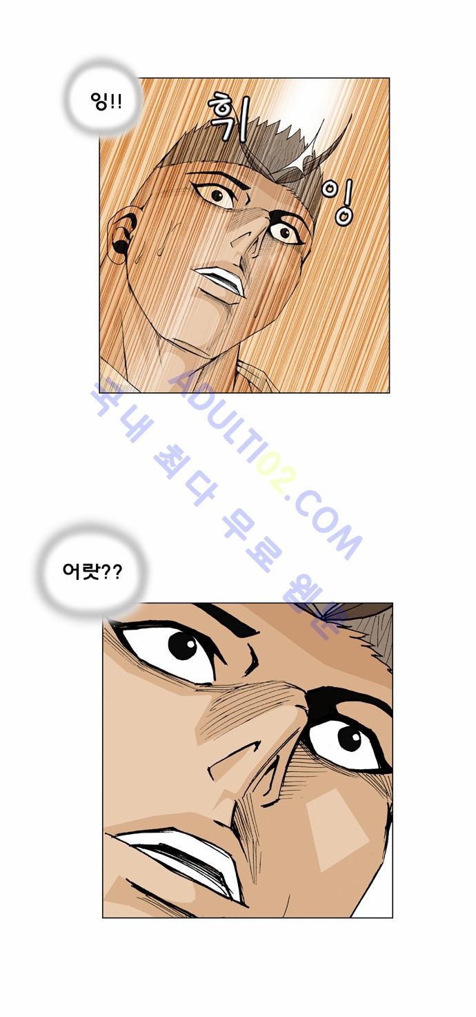 Ultimate Legend: Kang Hae Hyo Ch.7 p40
