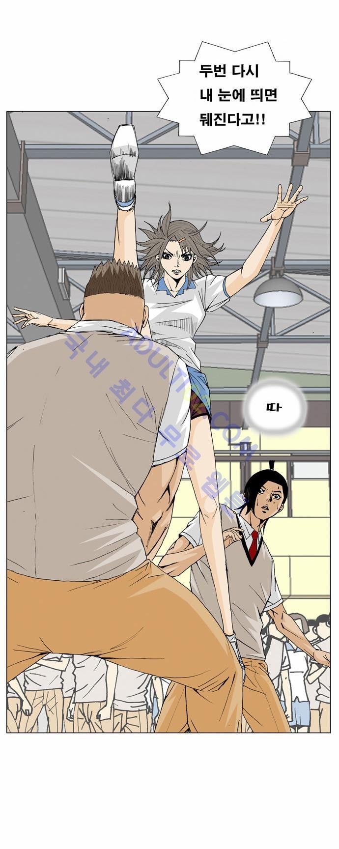 Ultimate Legend: Kang Hae Hyo Ch.7 p41