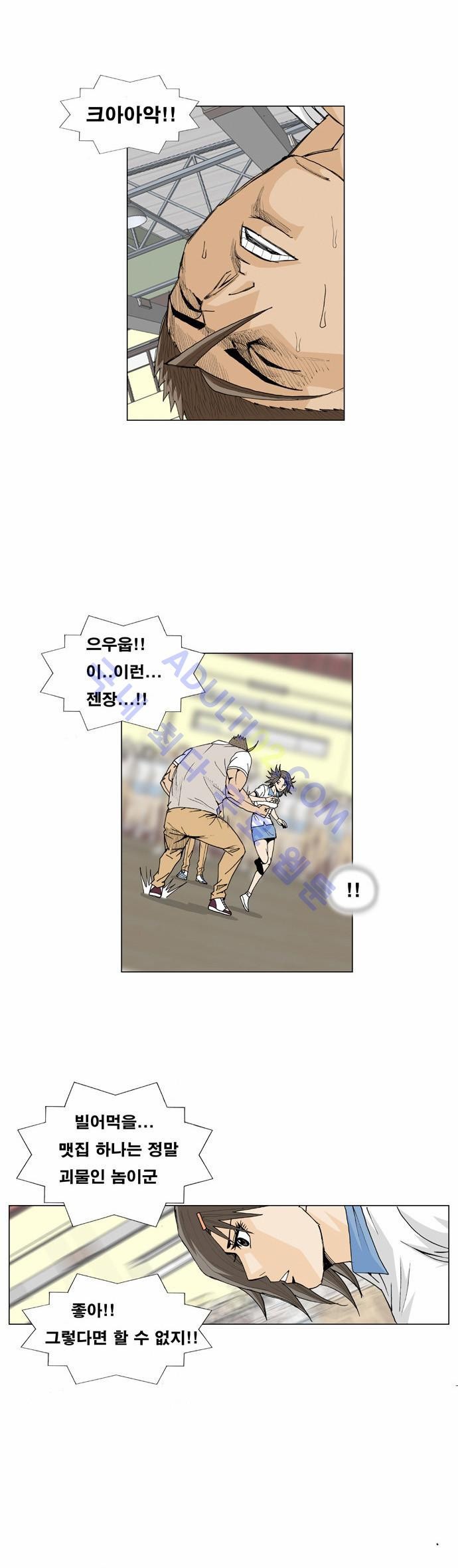 Ultimate Legend: Kang Hae Hyo Ch.7 p44