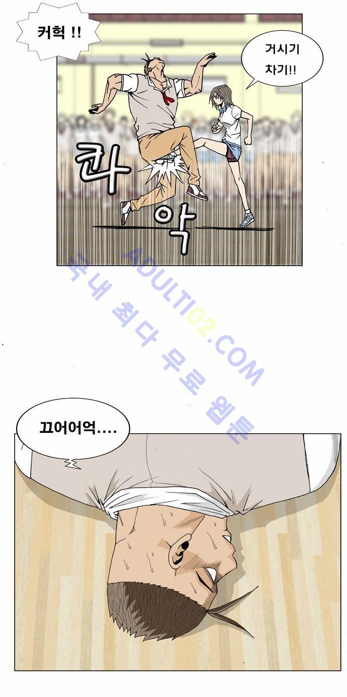 Ultimate Legend: Kang Hae Hyo Ch.7 p45