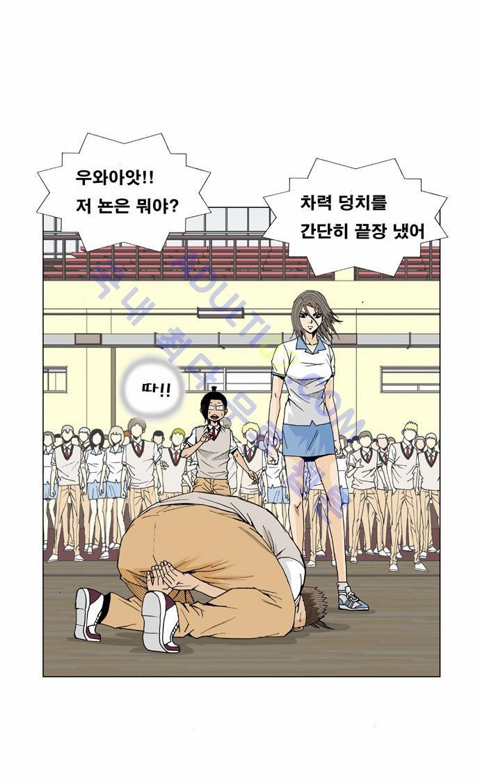 Ultimate Legend: Kang Hae Hyo Ch.7 p46