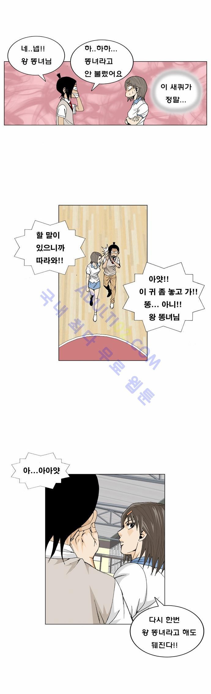 Ultimate Legend: Kang Hae Hyo Ch.7 p49