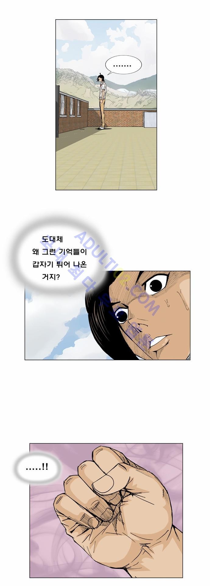 Ultimate Legend: Kang Hae Hyo Ch.7 p56