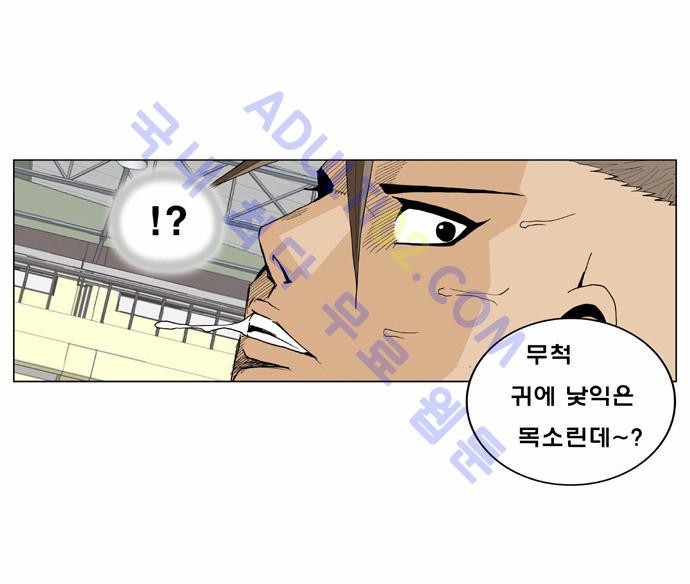 Ultimate Legend: Kang Hae Hyo Ch.7 p6