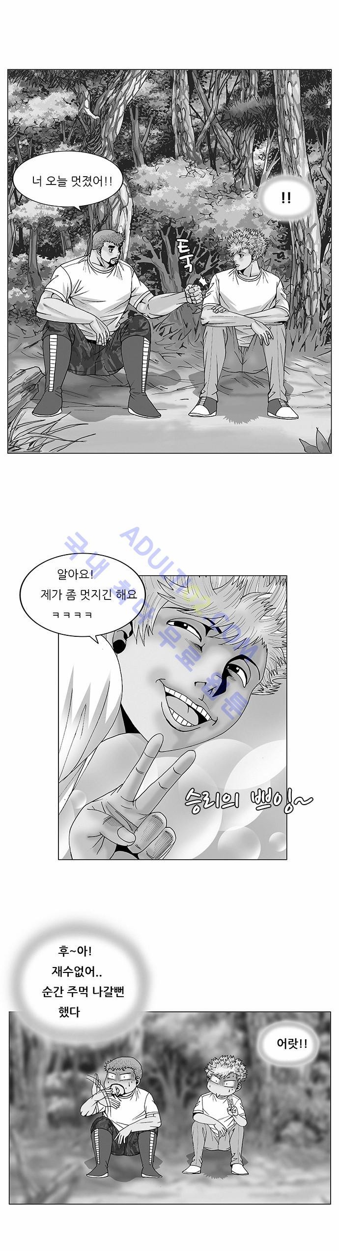 Ultimate Legend: Kang Hae Hyo Ch.70 p1