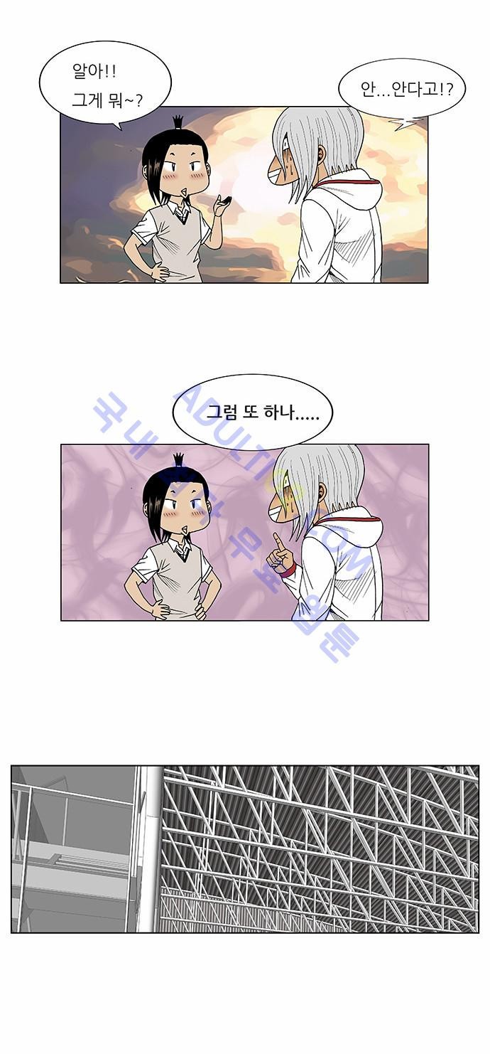 Ultimate Legend: Kang Hae Hyo Ch.70 p10
