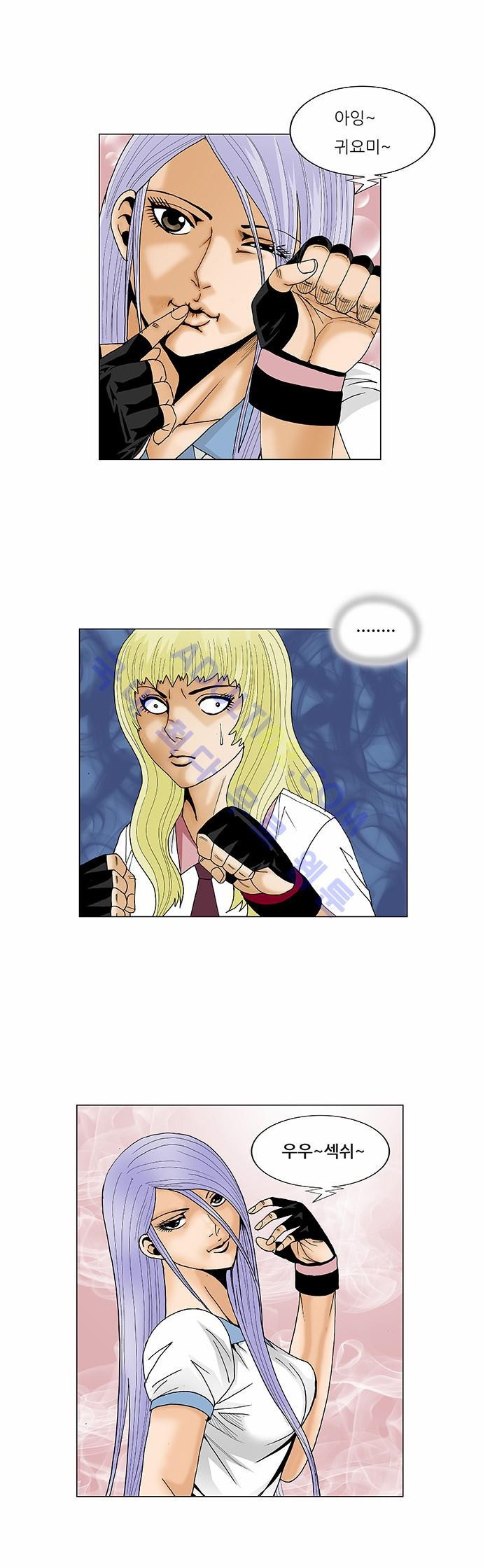 Ultimate Legend: Kang Hae Hyo Ch.70 p11