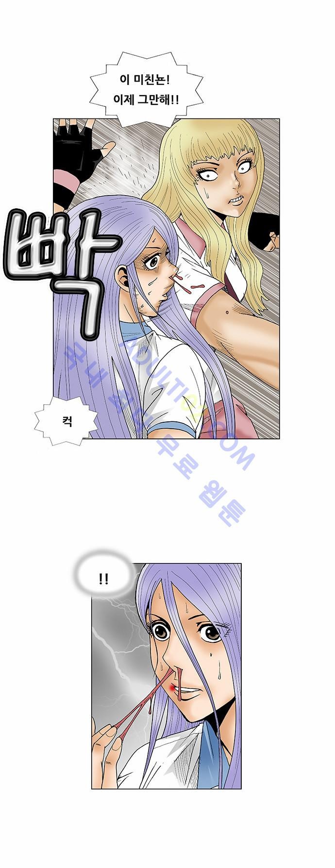 Ultimate Legend: Kang Hae Hyo Ch.70 p12