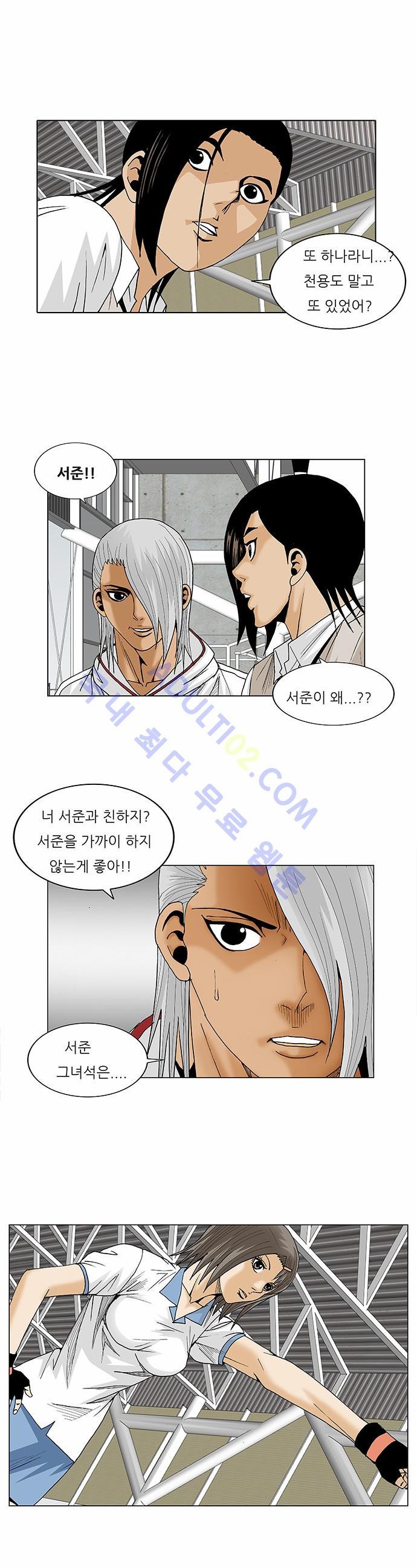 Ultimate Legend: Kang Hae Hyo Ch.70 p15