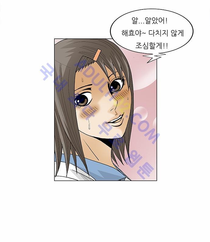 Ultimate Legend: Kang Hae Hyo Ch.70 p17