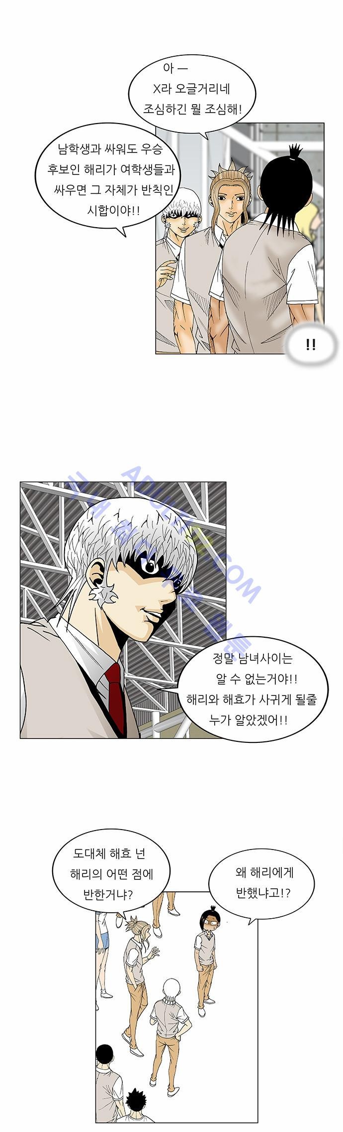 Ultimate Legend: Kang Hae Hyo Ch.70 p18