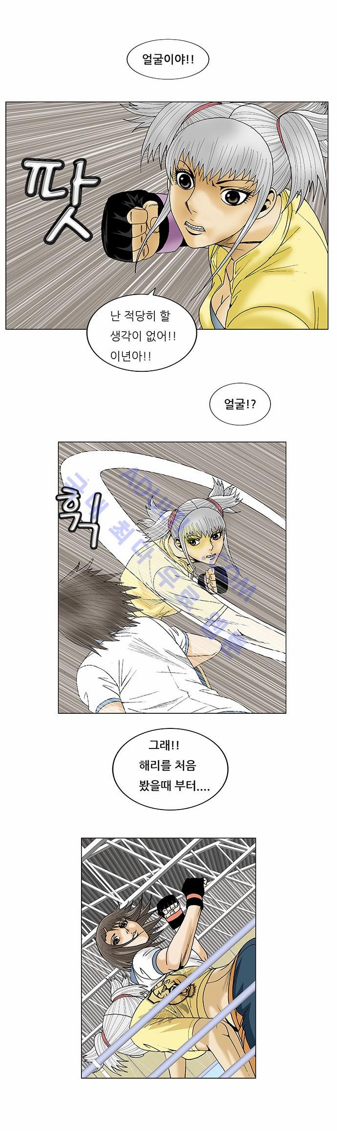 Ultimate Legend: Kang Hae Hyo Ch.70 p24