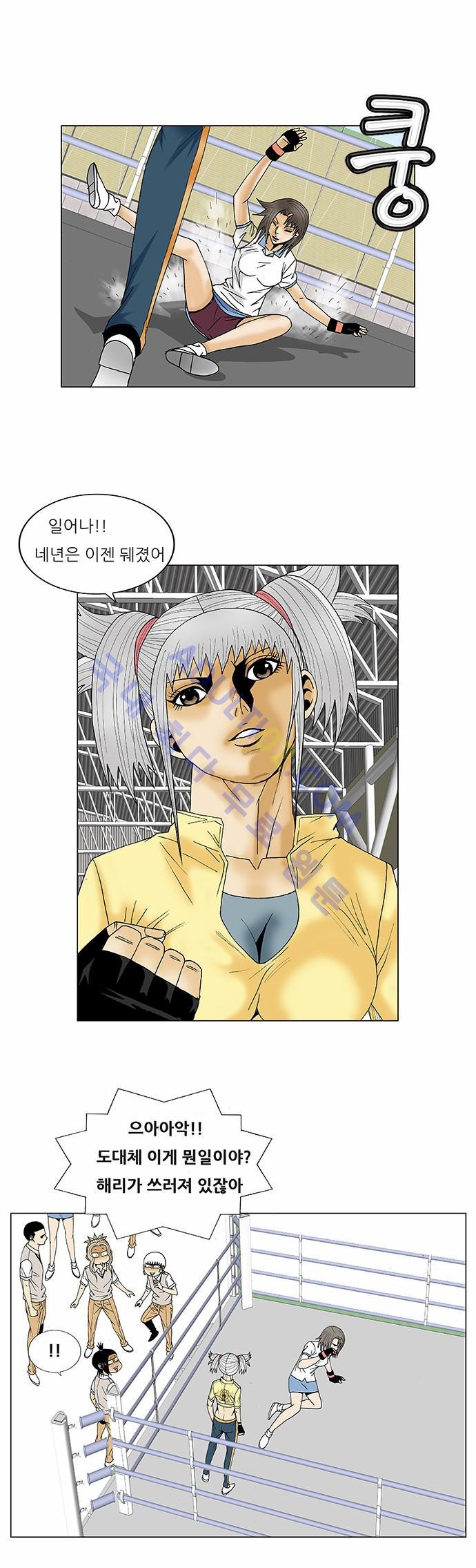 Ultimate Legend: Kang Hae Hyo Ch.70 p27