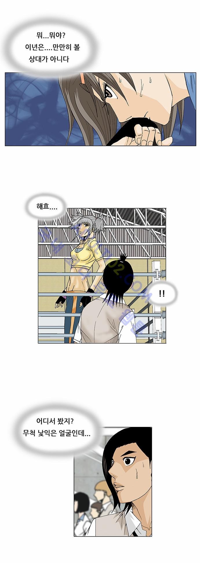 Ultimate Legend: Kang Hae Hyo Ch.70 p28