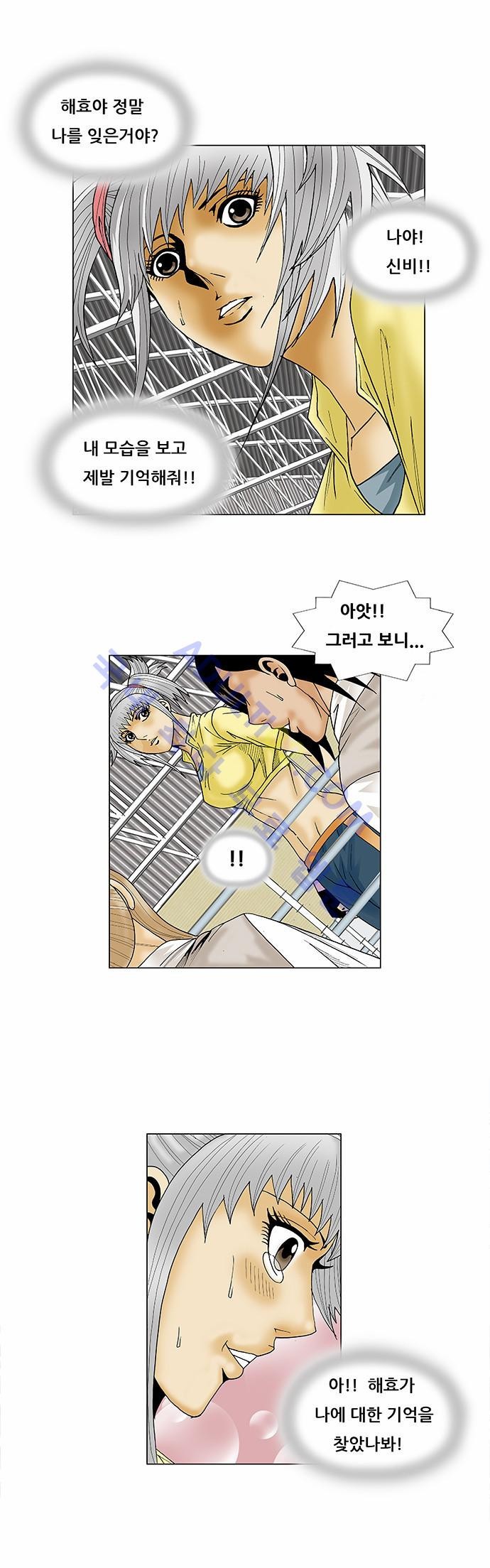 Ultimate Legend: Kang Hae Hyo Ch.70 p30