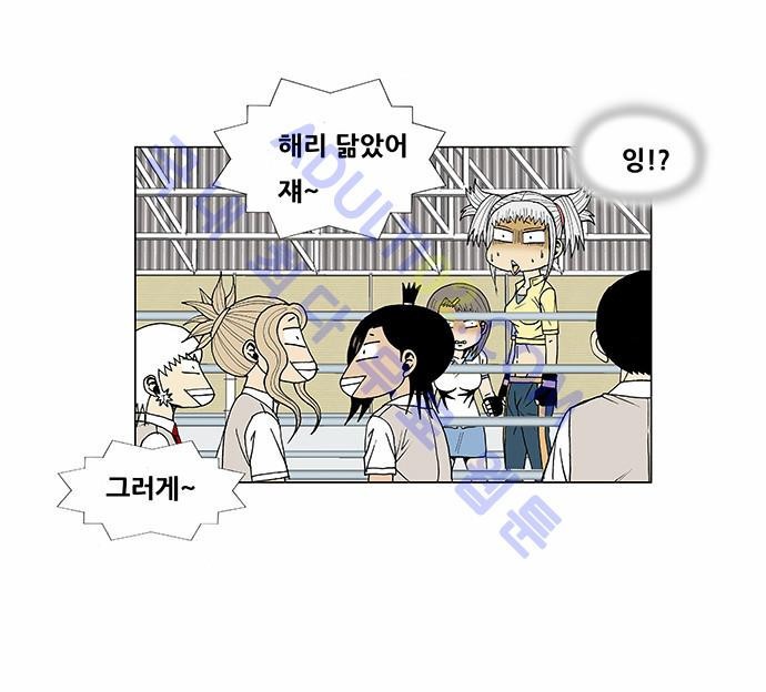 Ultimate Legend: Kang Hae Hyo Ch.70 p31