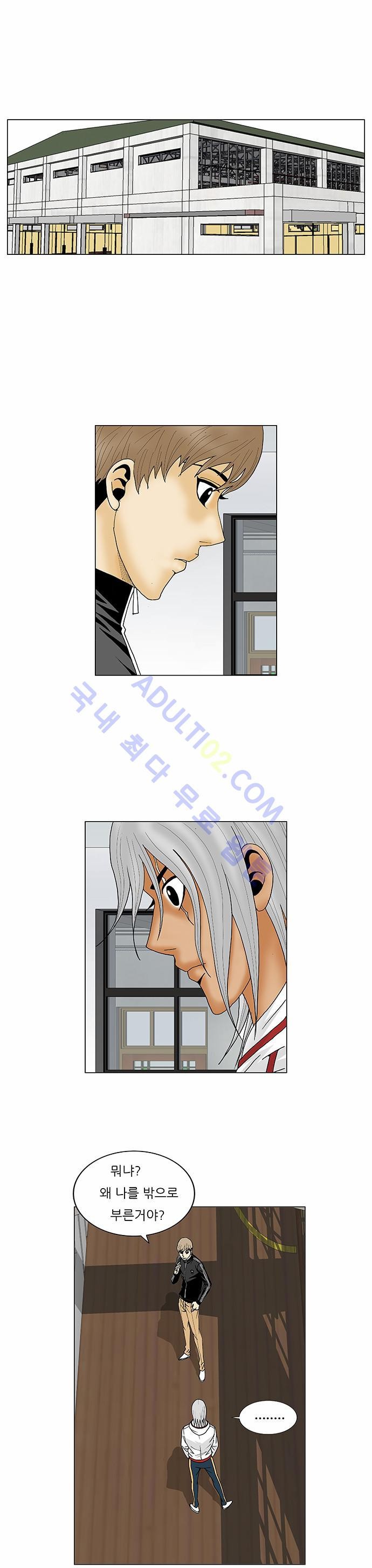 Ultimate Legend: Kang Hae Hyo Ch.70 p32
