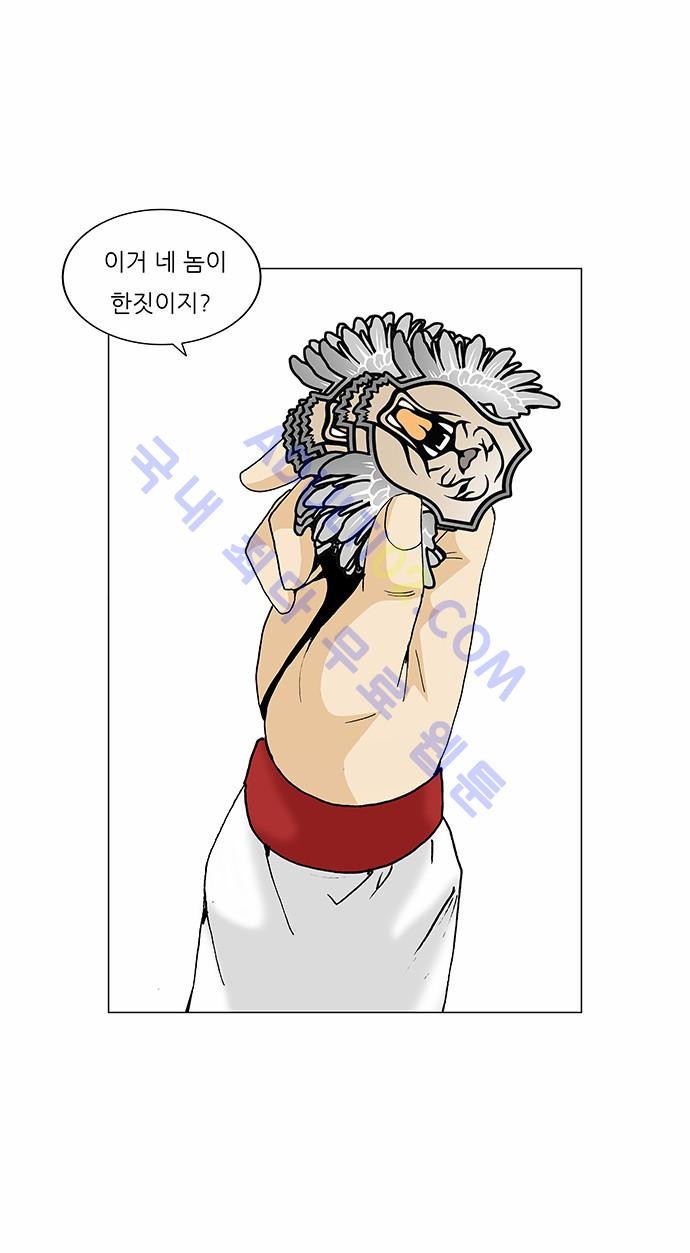 Ultimate Legend: Kang Hae Hyo Ch.70 p33
