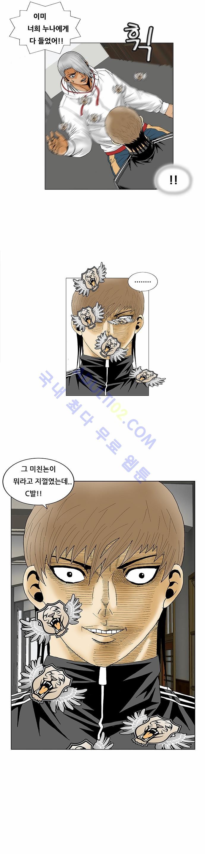 Ultimate Legend: Kang Hae Hyo Ch.70 p35