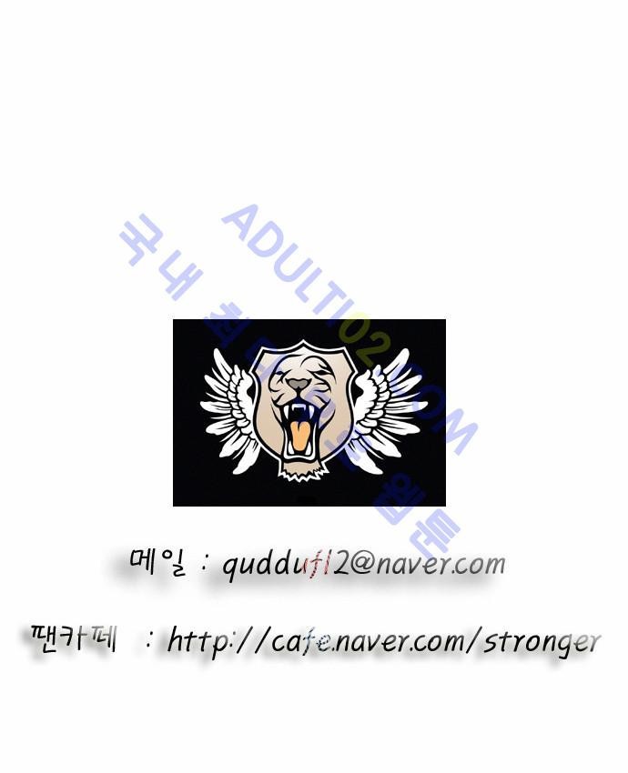 Ultimate Legend: Kang Hae Hyo Ch.70 p36