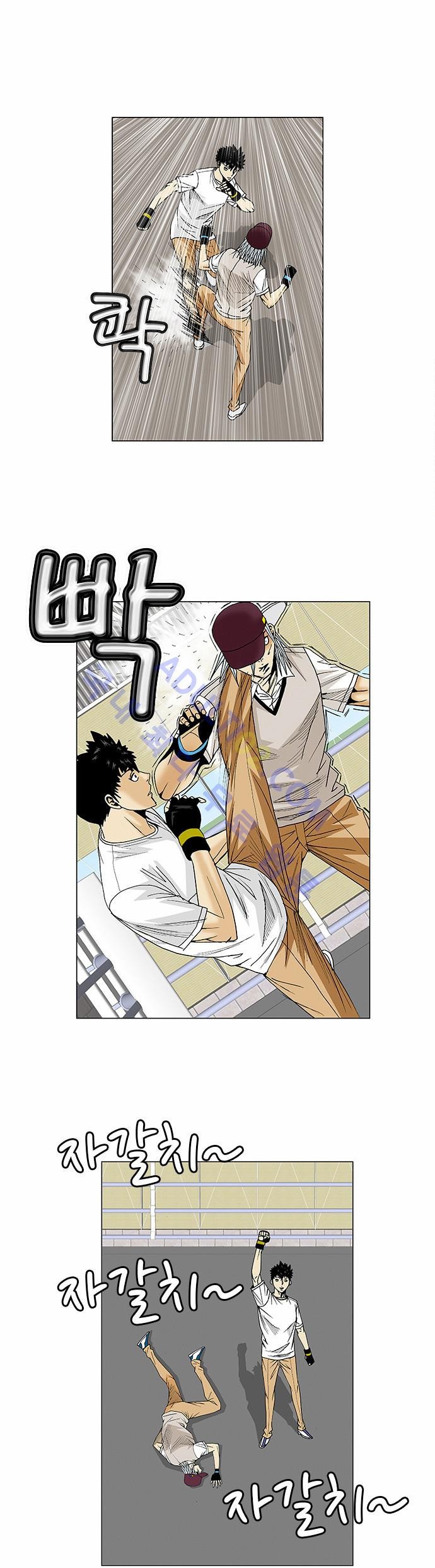 Ultimate Legend: Kang Hae Hyo Ch.70 p6