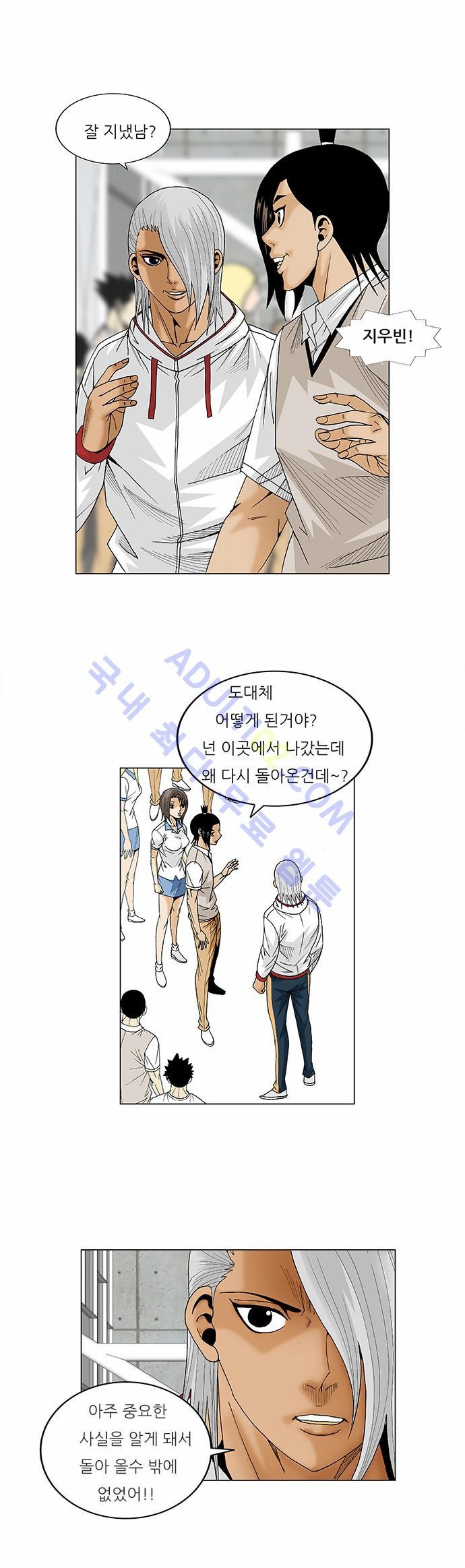 Ultimate Legend: Kang Hae Hyo Ch.70 p8