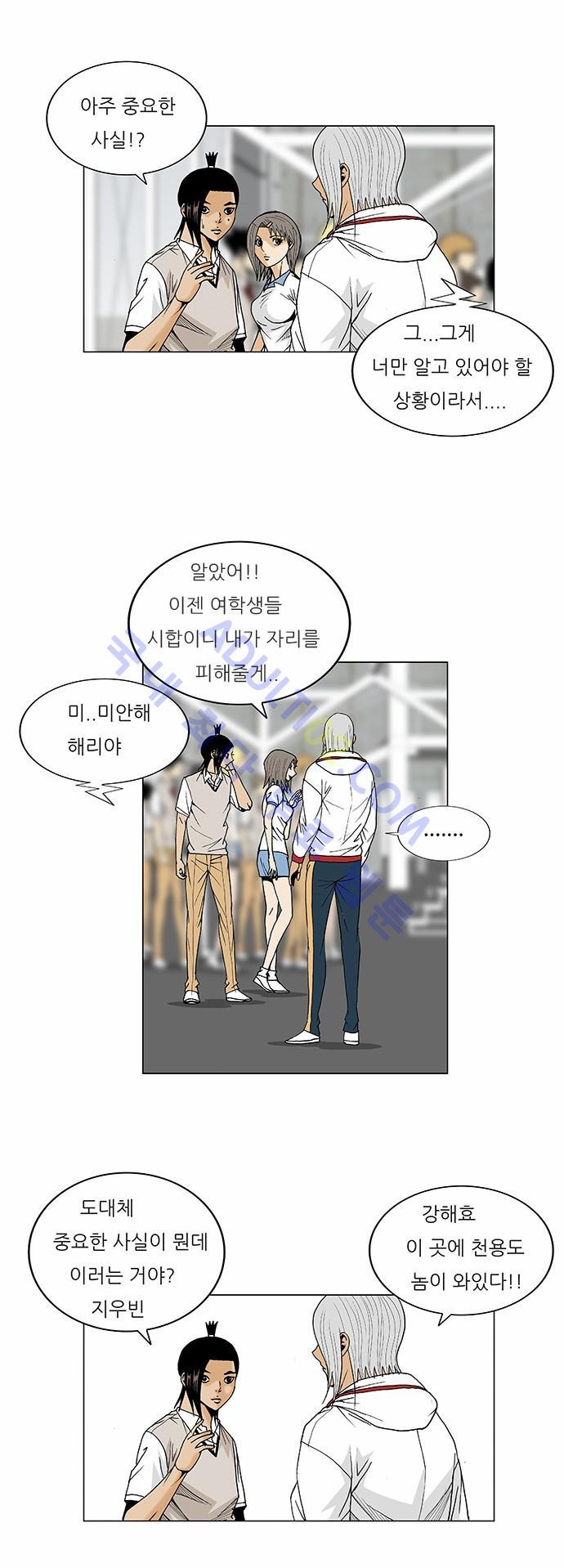 Ultimate Legend: Kang Hae Hyo Ch.70 p9