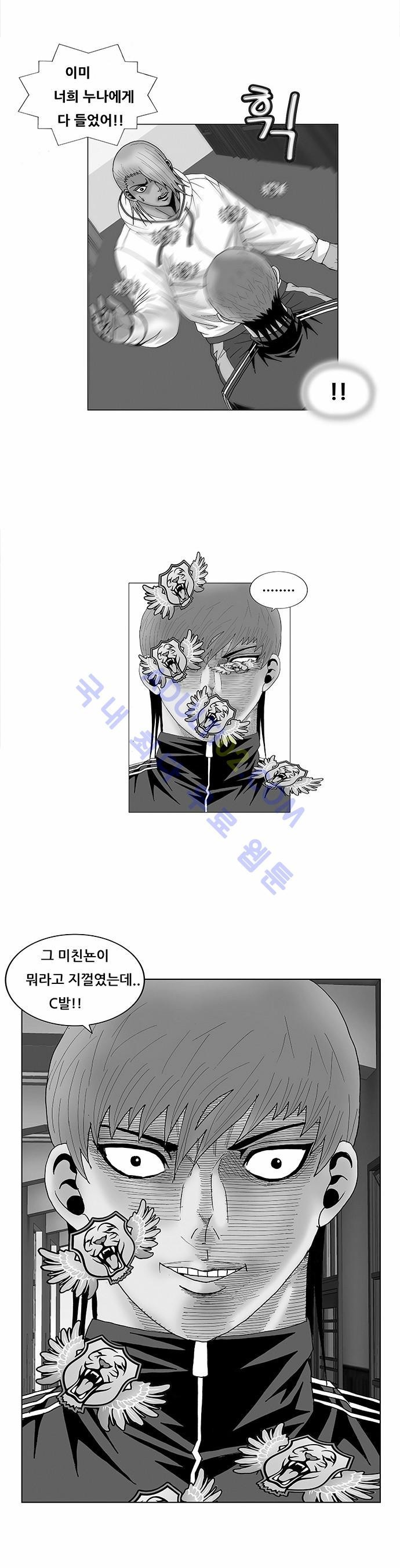 Ultimate Legend: Kang Hae Hyo Ch.71 p1