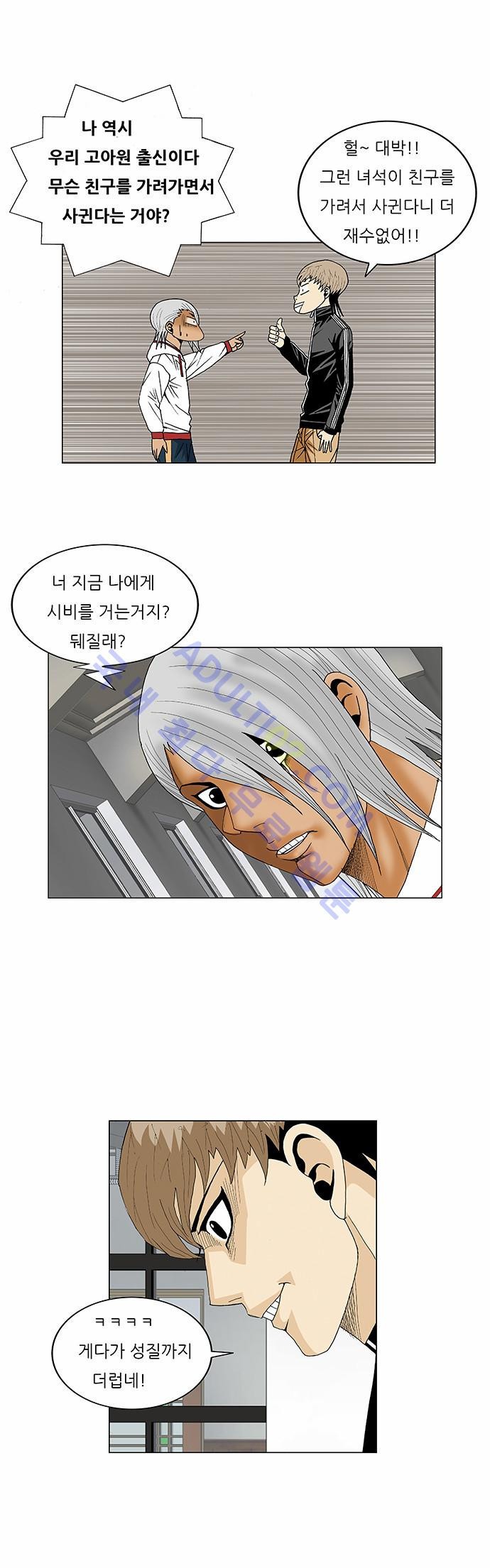 Ultimate Legend: Kang Hae Hyo Ch.71 p10