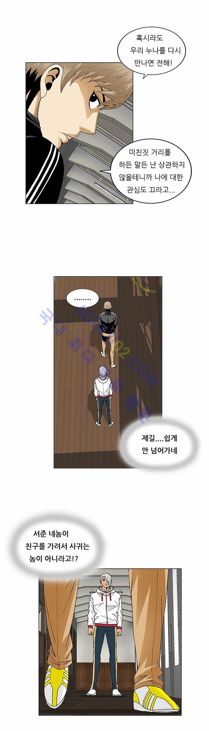 Ultimate Legend: Kang Hae Hyo Ch.71 p16