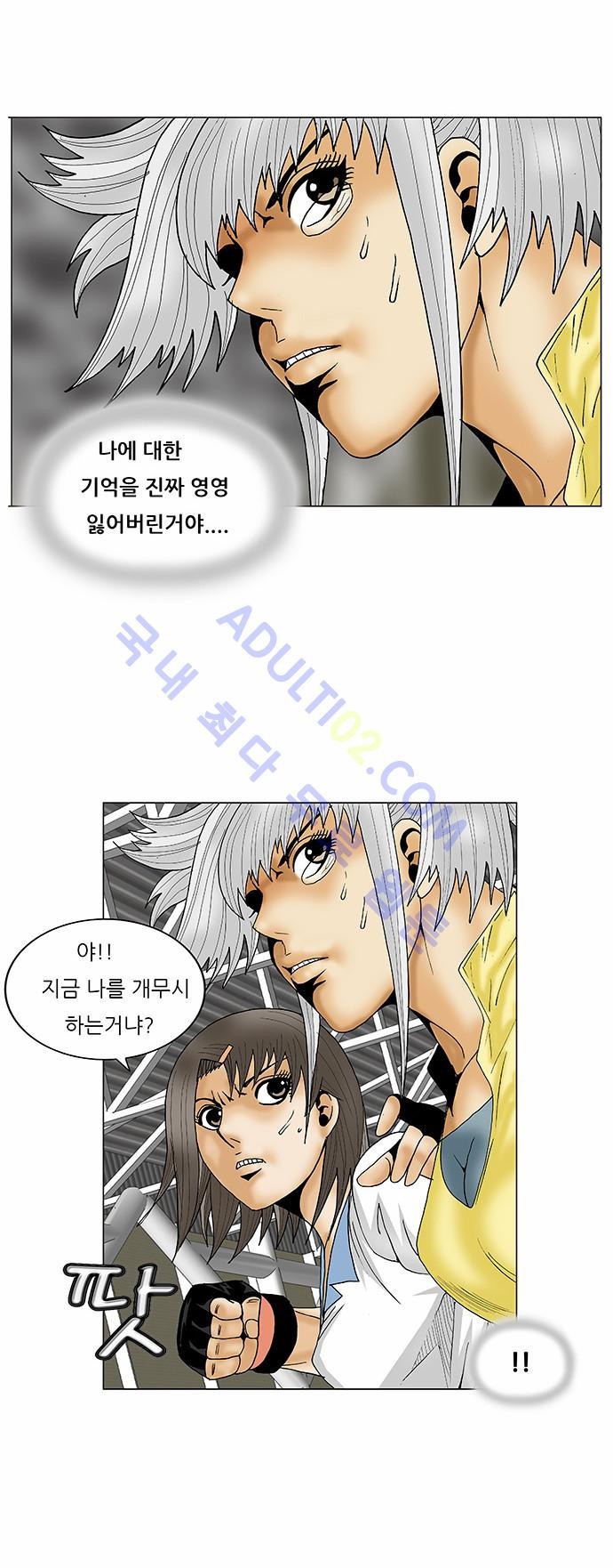 Ultimate Legend: Kang Hae Hyo Ch.71 p20