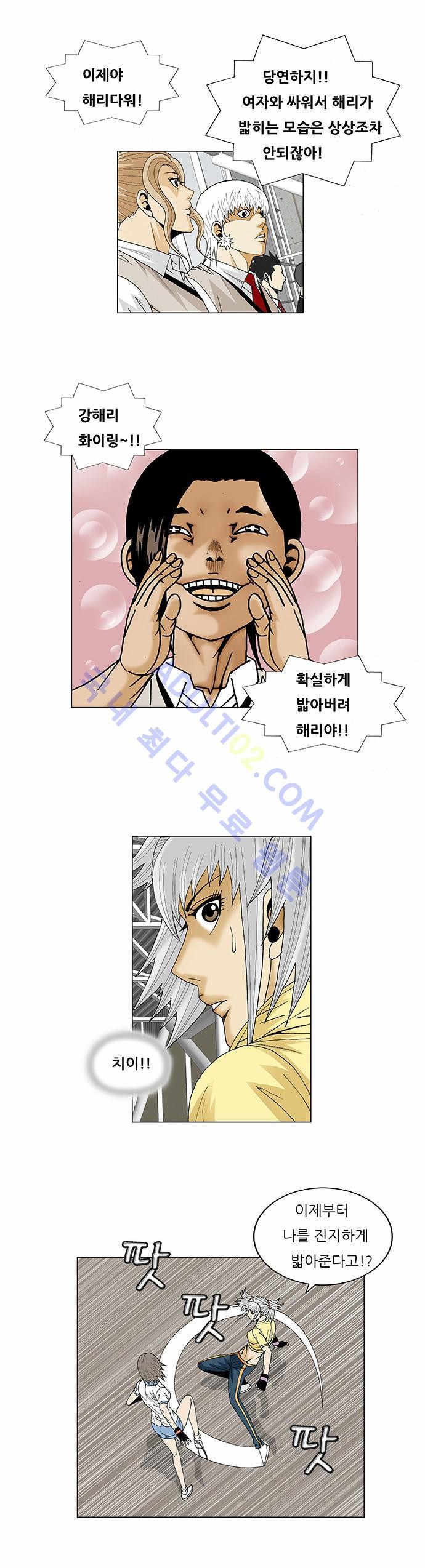 Ultimate Legend: Kang Hae Hyo Ch.71 p25