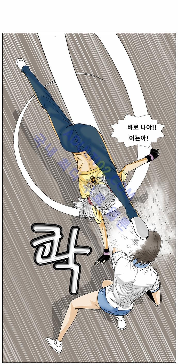 Ultimate Legend: Kang Hae Hyo Ch.71 p27