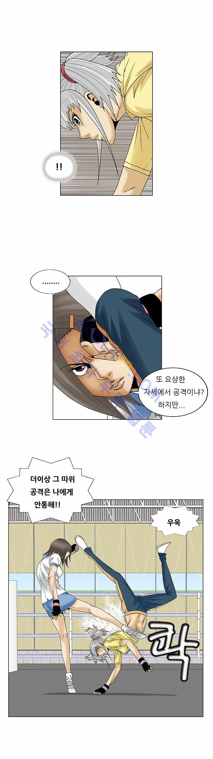 Ultimate Legend: Kang Hae Hyo Ch.71 p29