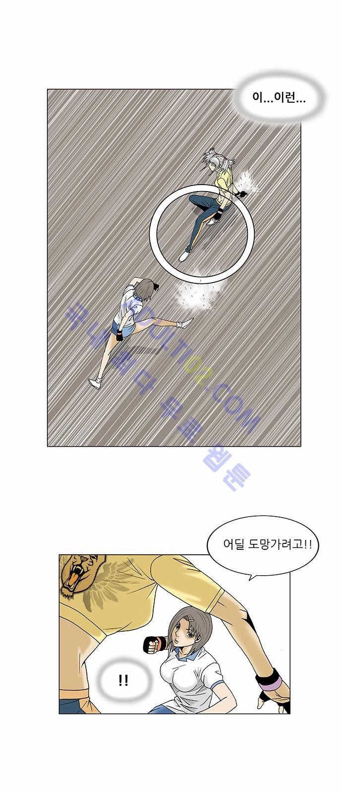 Ultimate Legend: Kang Hae Hyo Ch.71 p30