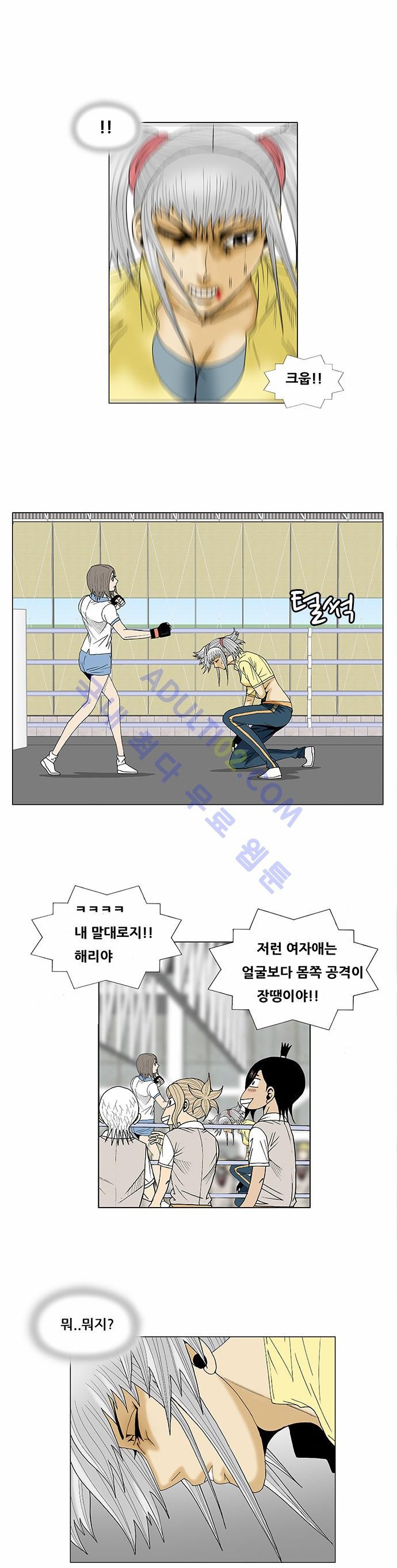 Ultimate Legend: Kang Hae Hyo Ch.71 p33