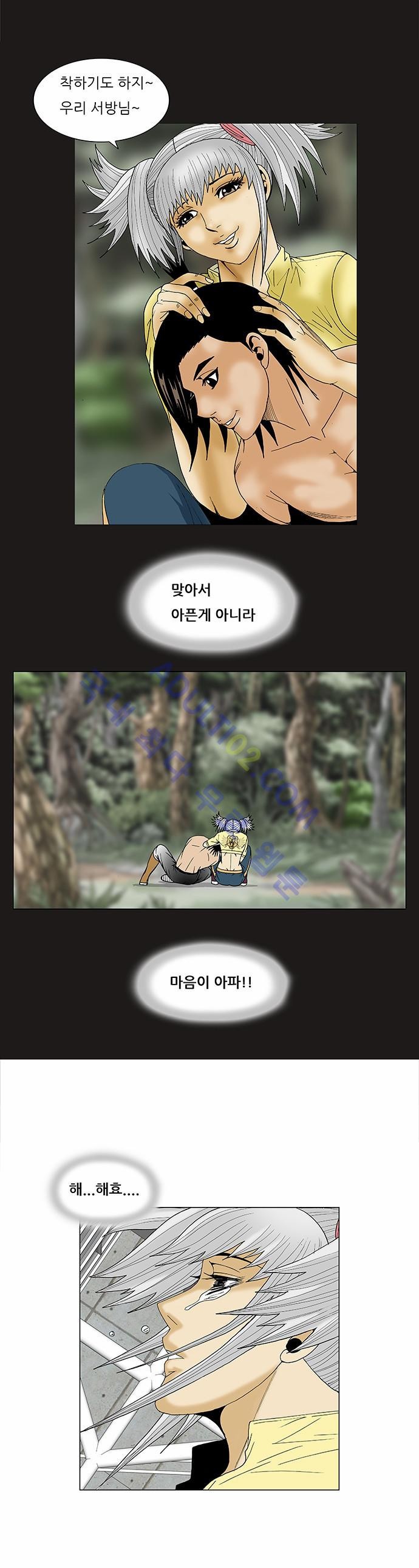 Ultimate Legend: Kang Hae Hyo Ch.71 p35