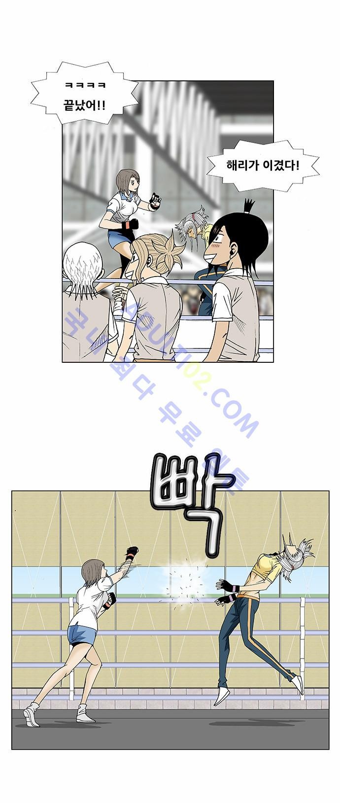Ultimate Legend: Kang Hae Hyo Ch.71 p36