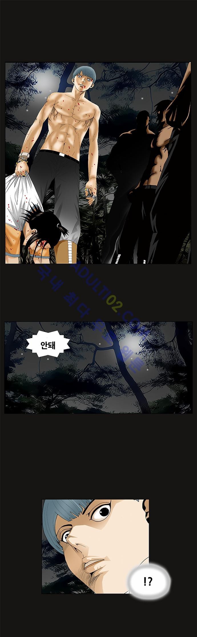 Ultimate Legend: Kang Hae Hyo Ch.71 p38